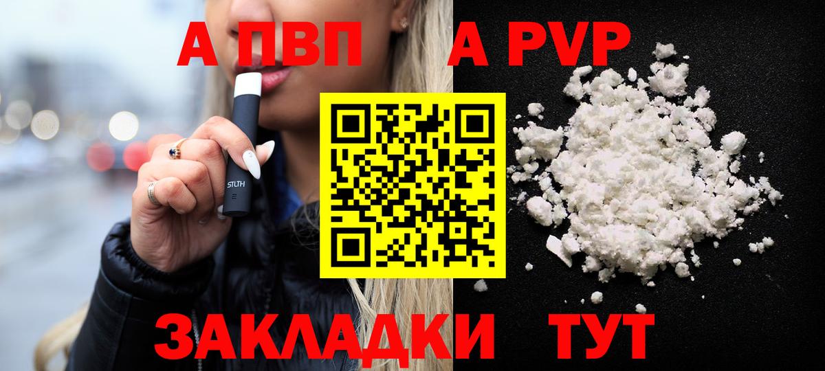 Альфа ПВП мука Ачинск