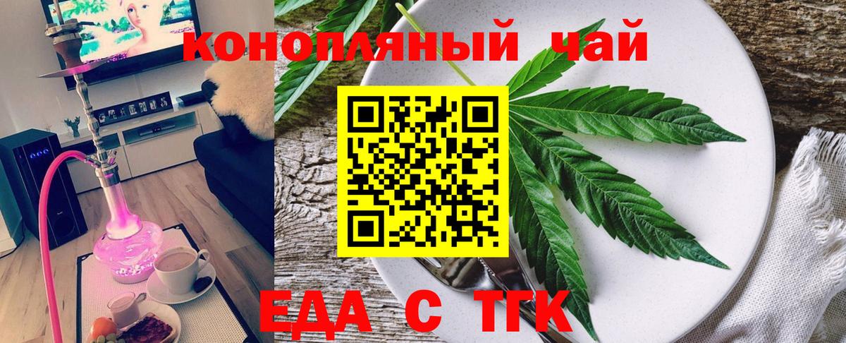 Печенье с ТГК марихуана Ачинск