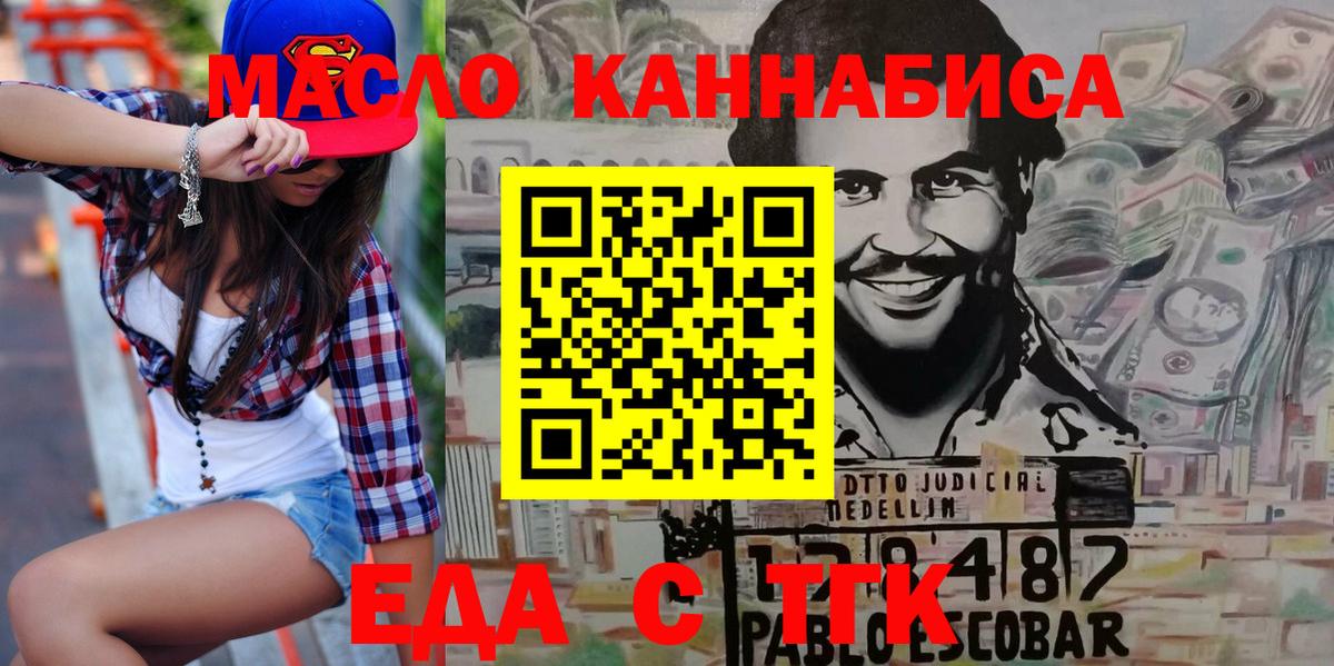 Ачинск  Canna-Cookies марихуана  Вход с VPN 