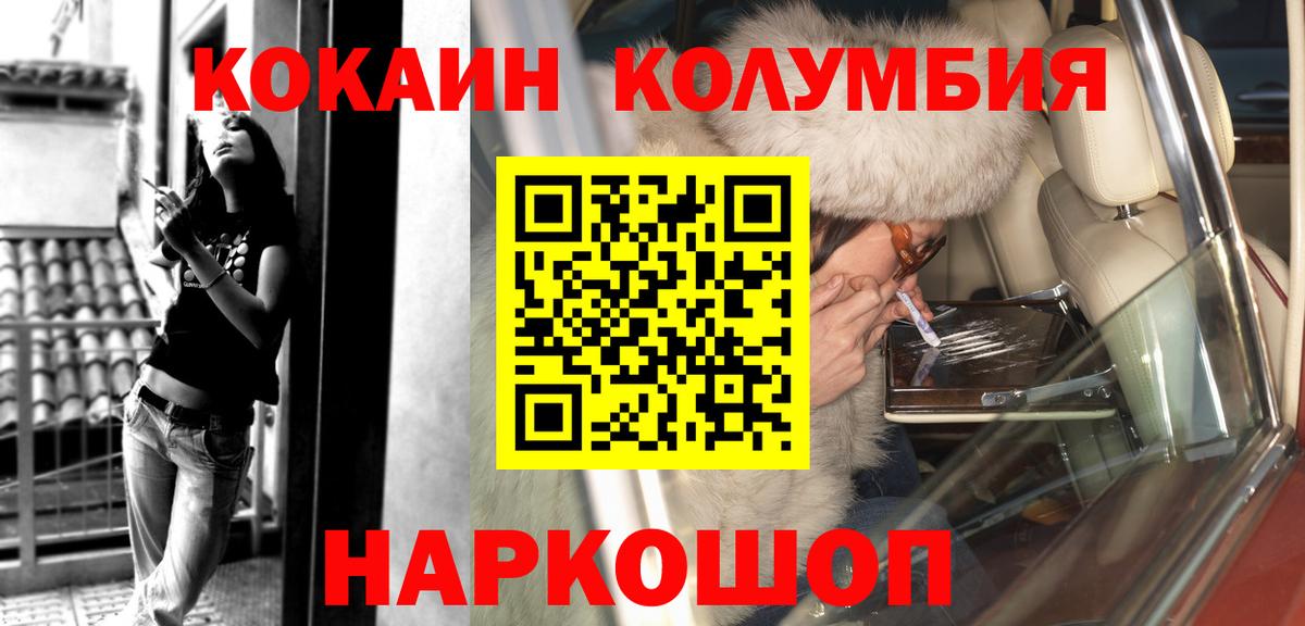 Ачинск  купить наркоту  Cocaine  Вход с VPN  КОКАИН Fish Scale 