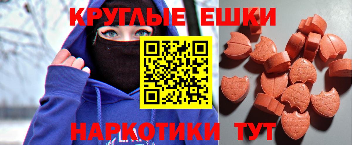 Ecstasy Philipp Plein  Ecstasy таблы  Ачинск  ЭКСТАЗИ  Вход с VPN 