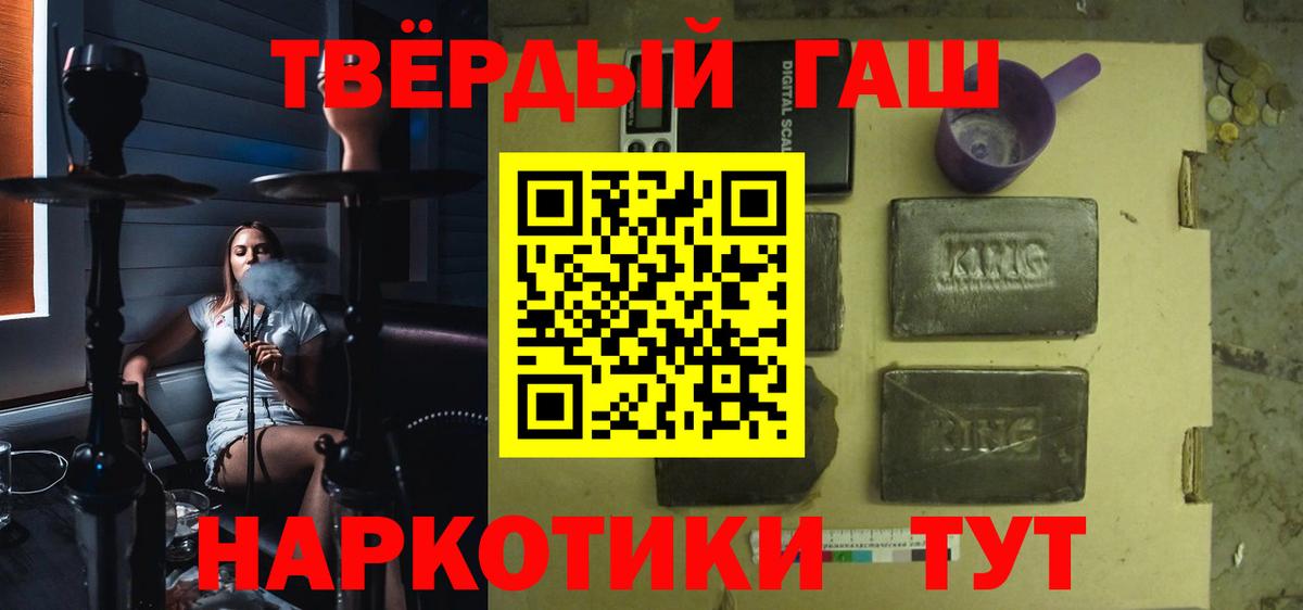 ГАШИШ VHQ Ачинск