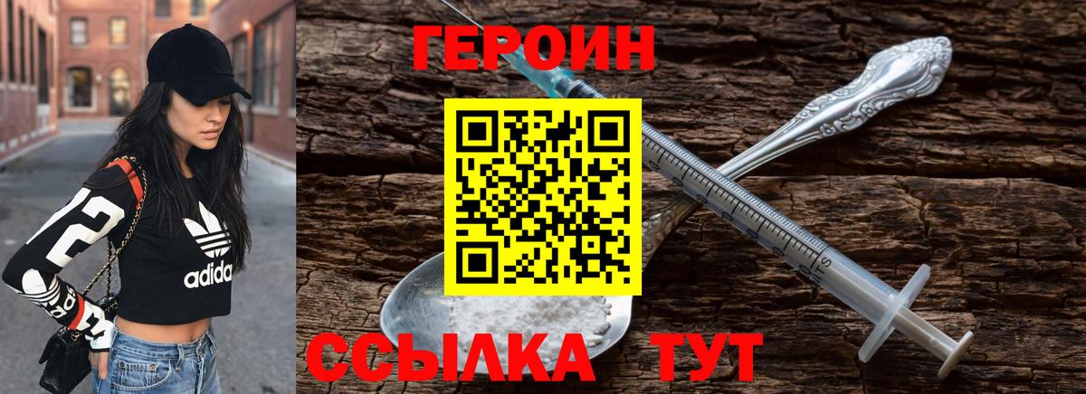 ГЕРОИН афганец Ачинск