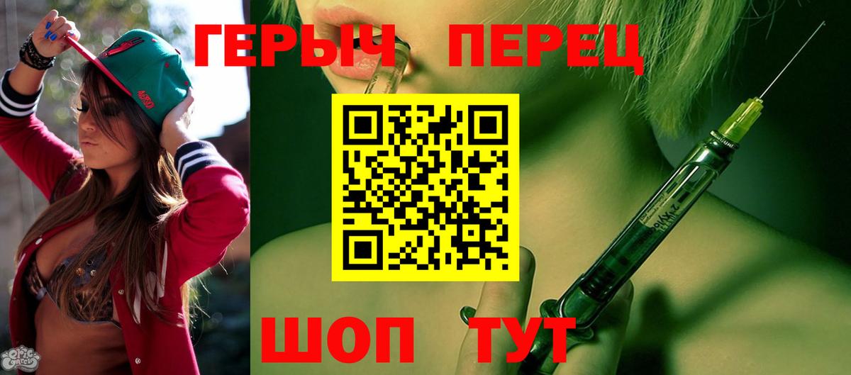 Героин  Вход с VPN  Ачинск  ГЕРОИН хмурый 