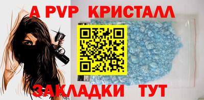 первитин Апшеронск