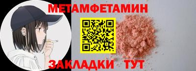 первитин Апшеронск