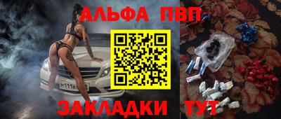 первитин Апшеронск
