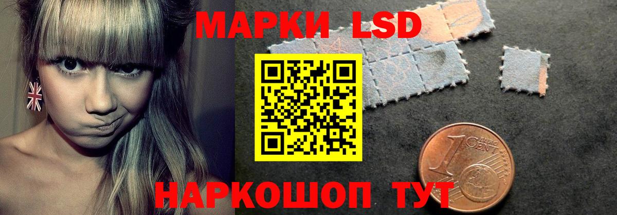 ЛСД экстази  Вход с VPN  Ачинск  Лсд 25 экстази кислота 
