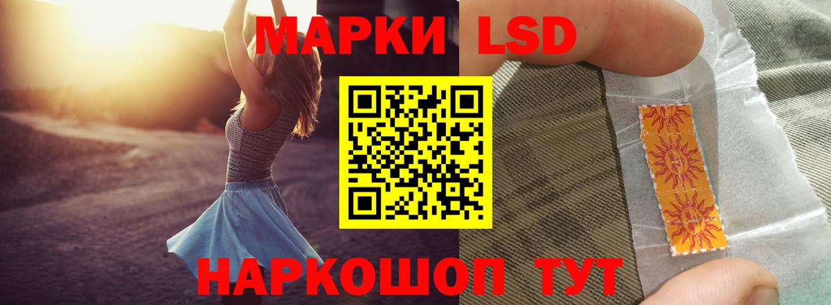 LSD-25 экстази ecstasy Ачинск