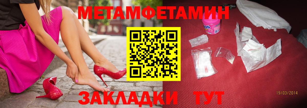Первитин Декстрометамфетамин 99.9%  Вход с VPN  Ачинск 