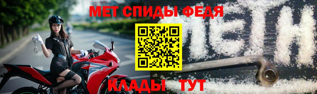 МЕТАМФЕТАМИН пудра Ачинск