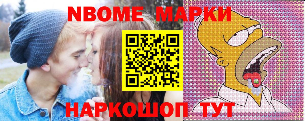 Наркотические марки 1,5мг  Вход с VPN  Ачинск 