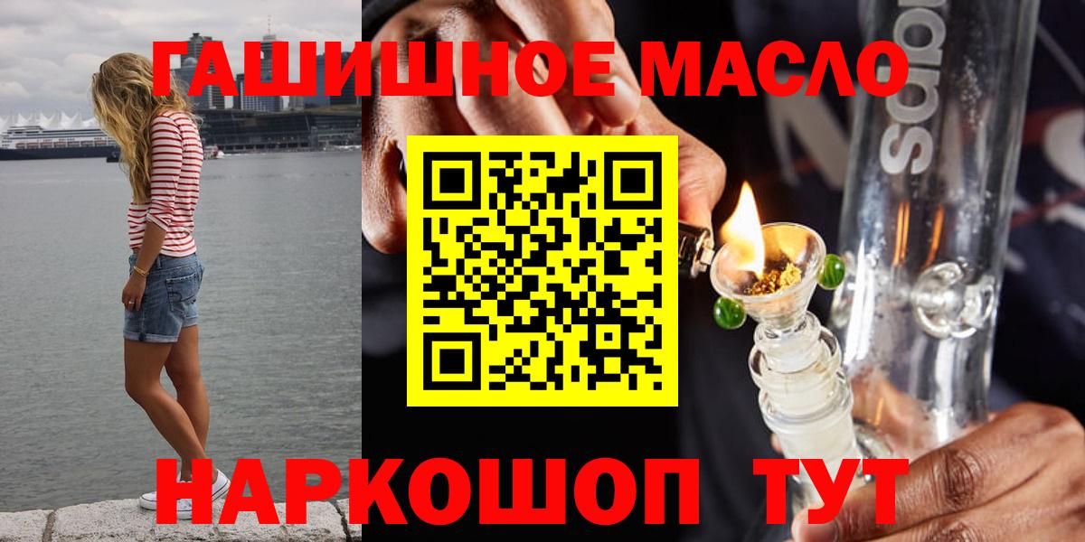ТГК вейп с тгк Ачинск