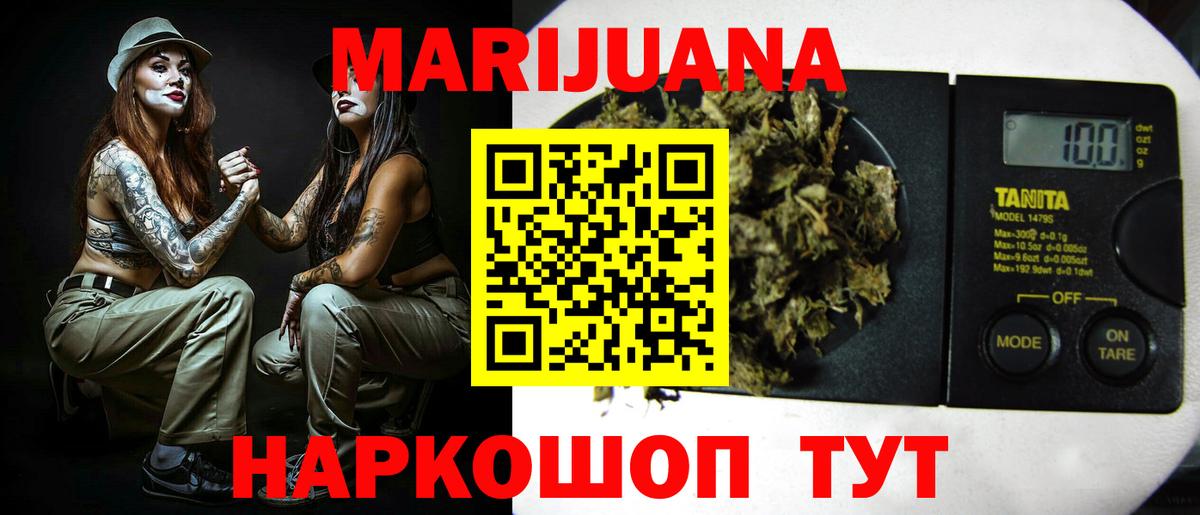 Каннабис White Widow Ачинск