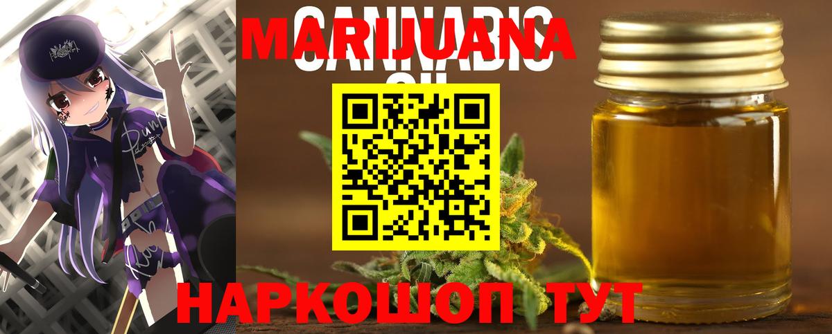 Ачинск  Бошки Шишки Bruce Banner  Вход с VPN  Бошки Шишки план  Канабис тримм 